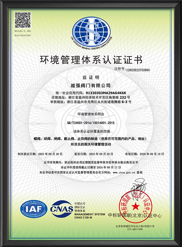 Environmental management system certification